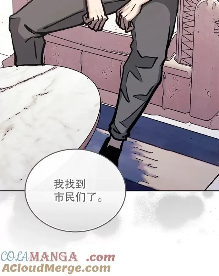 漫画《今天开始当玩家》118.黄金怪物第93张图