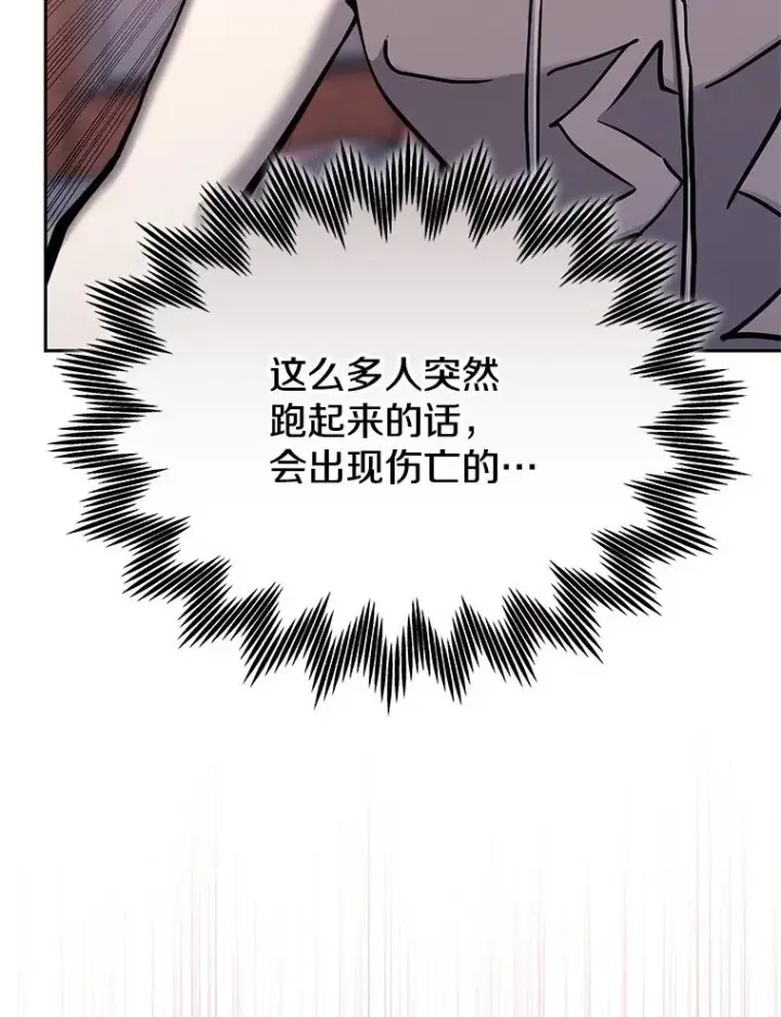 漫画《今天开始当玩家》119.出手相助第100张图
