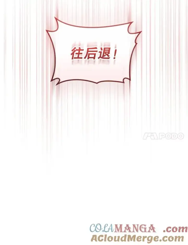 漫画《今天开始当玩家》119.出手相助第101张图