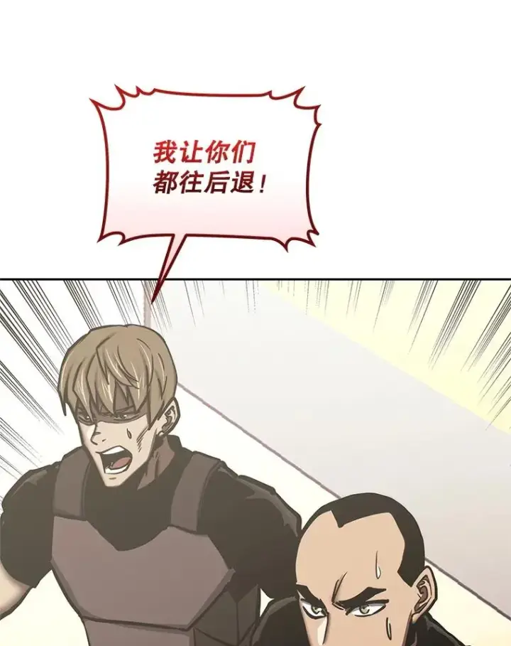 漫画《今天开始当玩家》119.出手相助第102张图