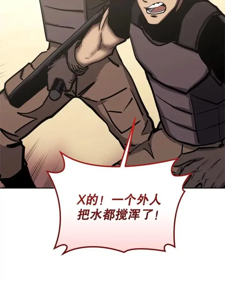 漫画《今天开始当玩家》119.出手相助第103张图