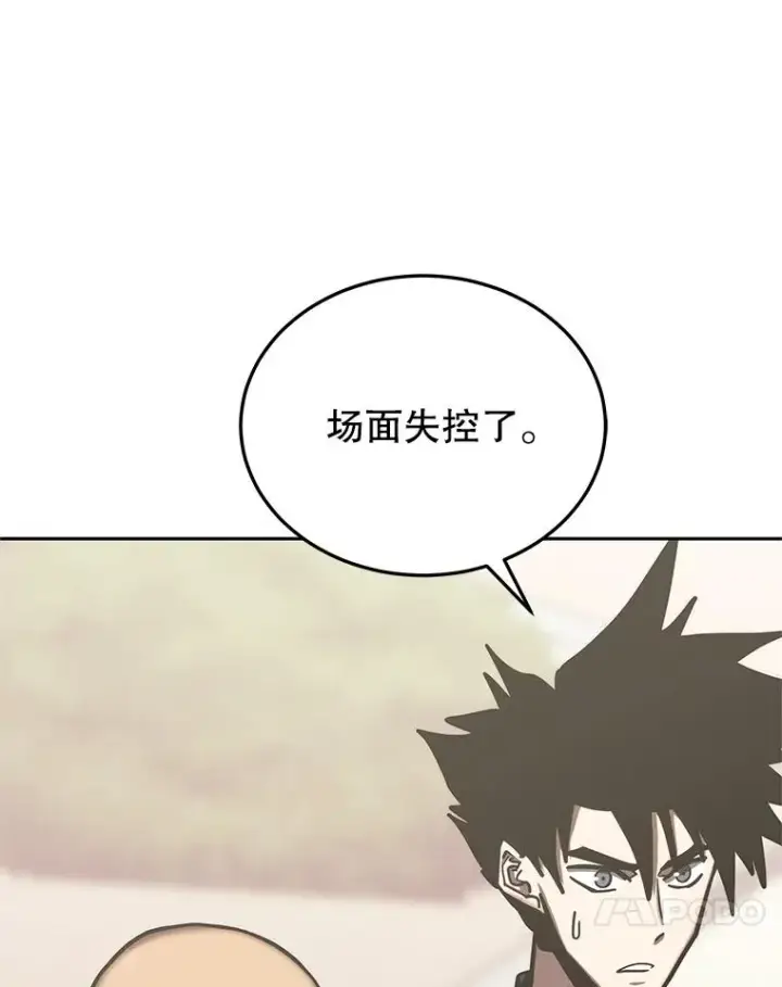 漫画《今天开始当玩家》119.出手相助第104张图
