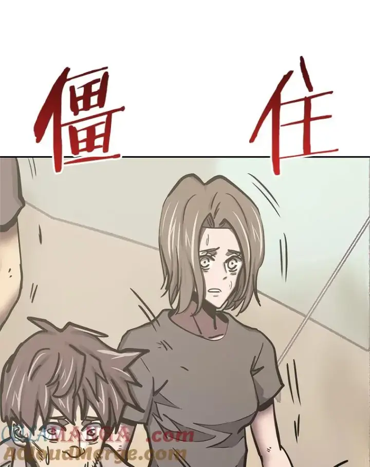漫画《今天开始当玩家》119.出手相助第109张图