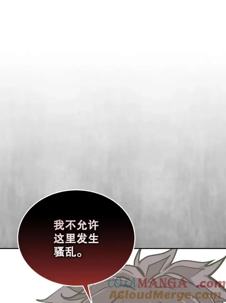 漫画《今天开始当玩家》119.出手相助第113张图