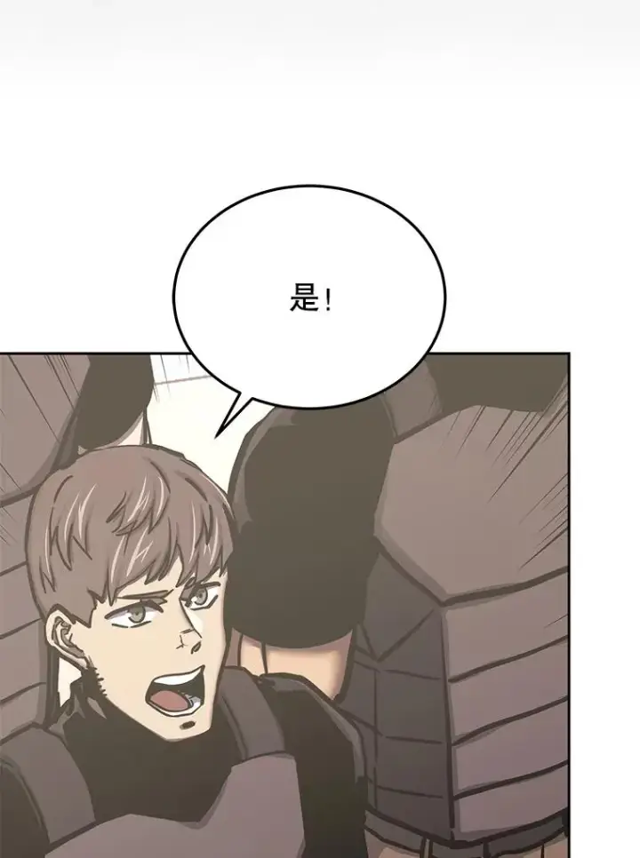 漫画《今天开始当玩家》119.出手相助第116张图