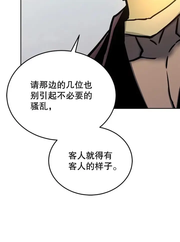 漫画《今天开始当玩家》119.出手相助第119张图