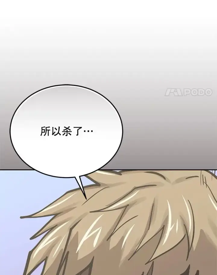 漫画《今天开始当玩家》119.出手相助第12张图