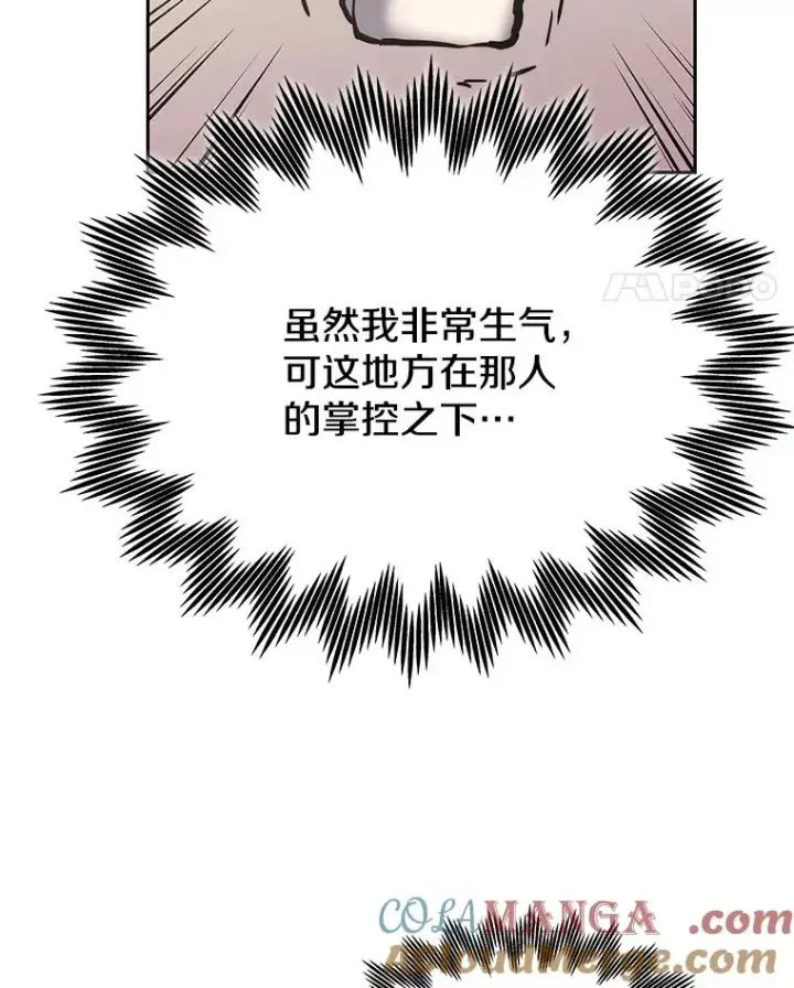 漫画《今天开始当玩家》119.出手相助第121张图