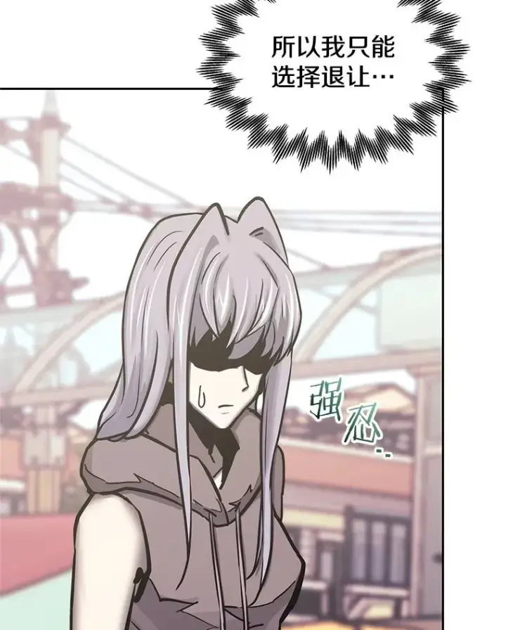 漫画《今天开始当玩家》119.出手相助第122张图