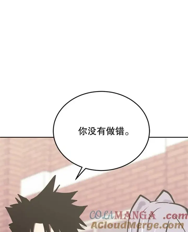 漫画《今天开始当玩家》119.出手相助第129张图