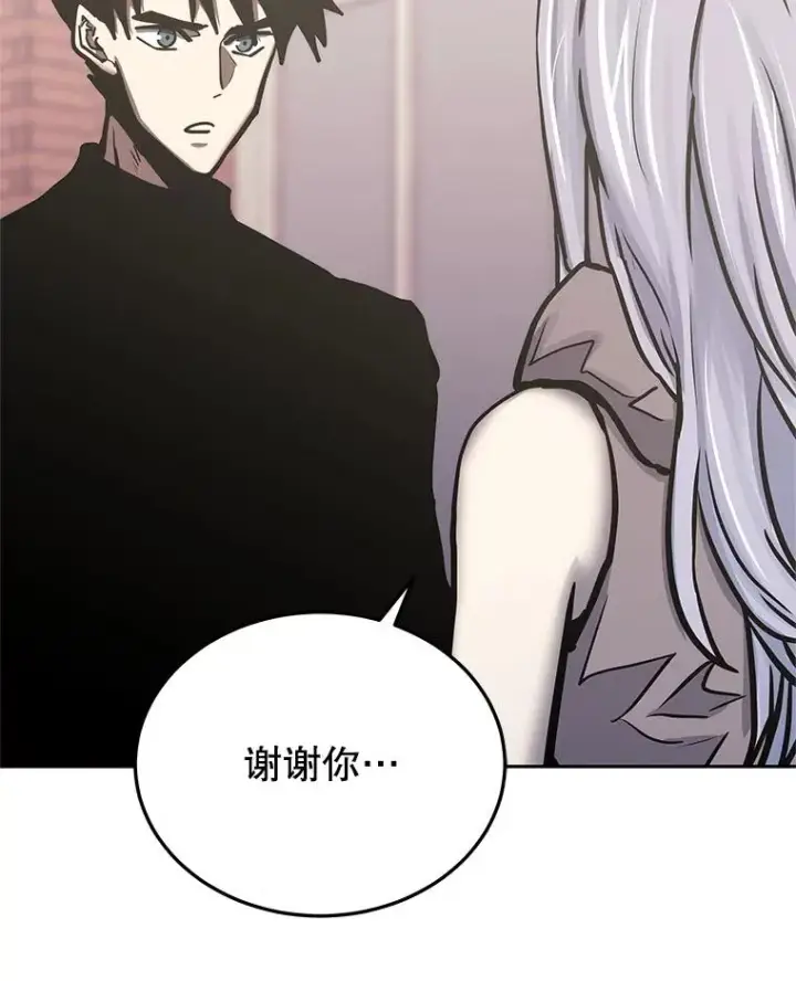 漫画《今天开始当玩家》119.出手相助第130张图