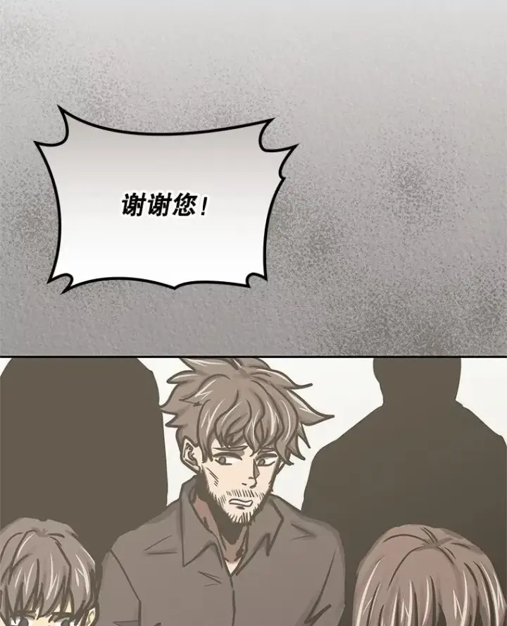 漫画《今天开始当玩家》119.出手相助第134张图