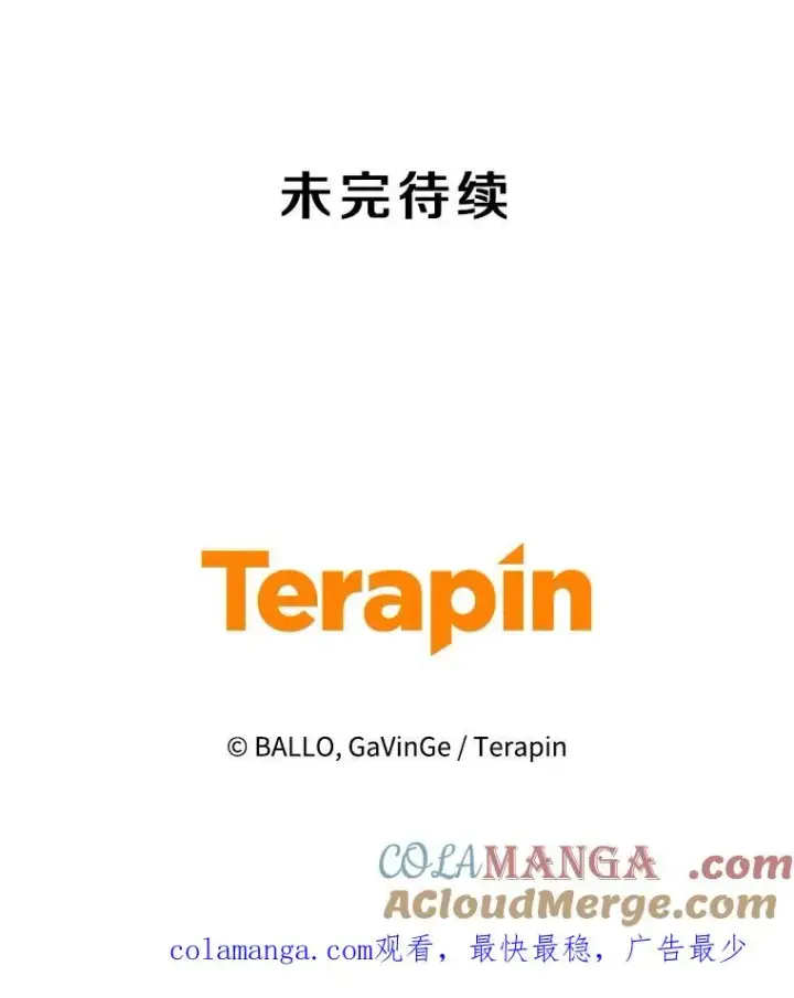 漫画《今天开始当玩家》119.出手相助第137张图