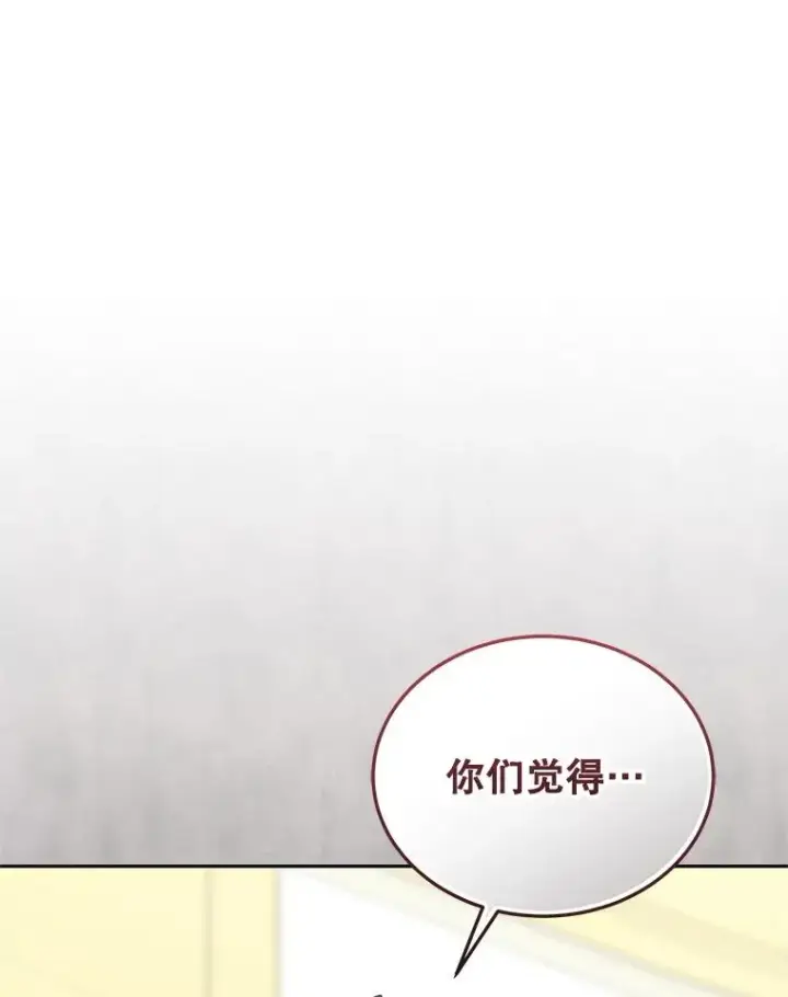 漫画《今天开始当玩家》119.出手相助第16张图