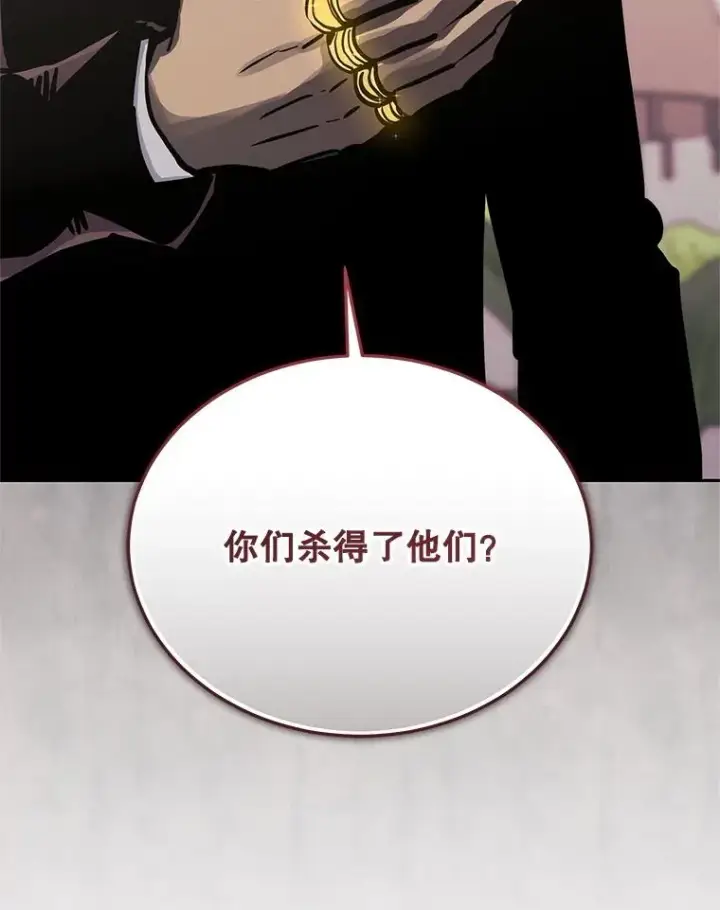漫画《今天开始当玩家》119.出手相助第18张图