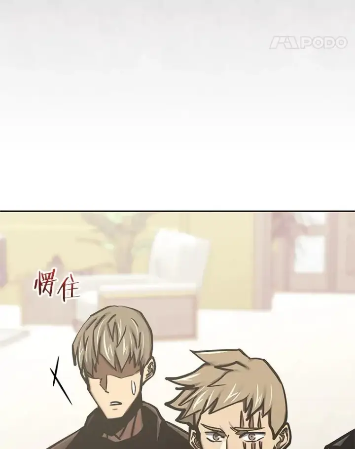 漫画《今天开始当玩家》119.出手相助第19张图
