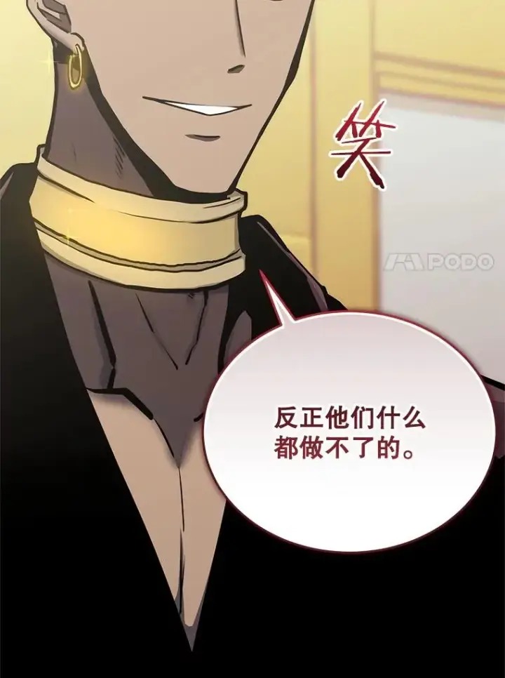 漫画《今天开始当玩家》119.出手相助第22张图