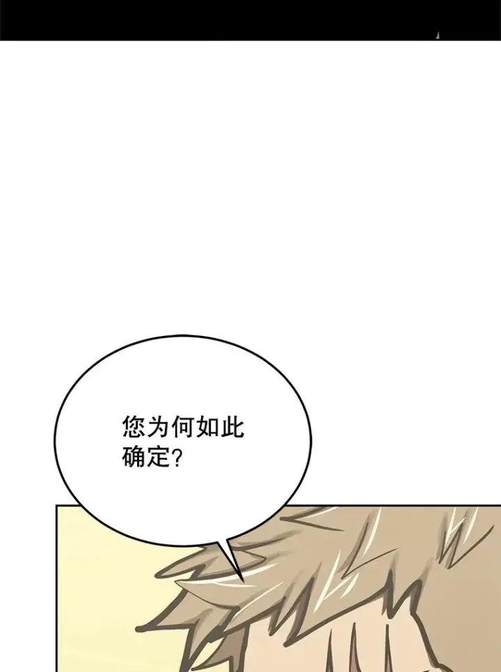 漫画《今天开始当玩家》119.出手相助第23张图