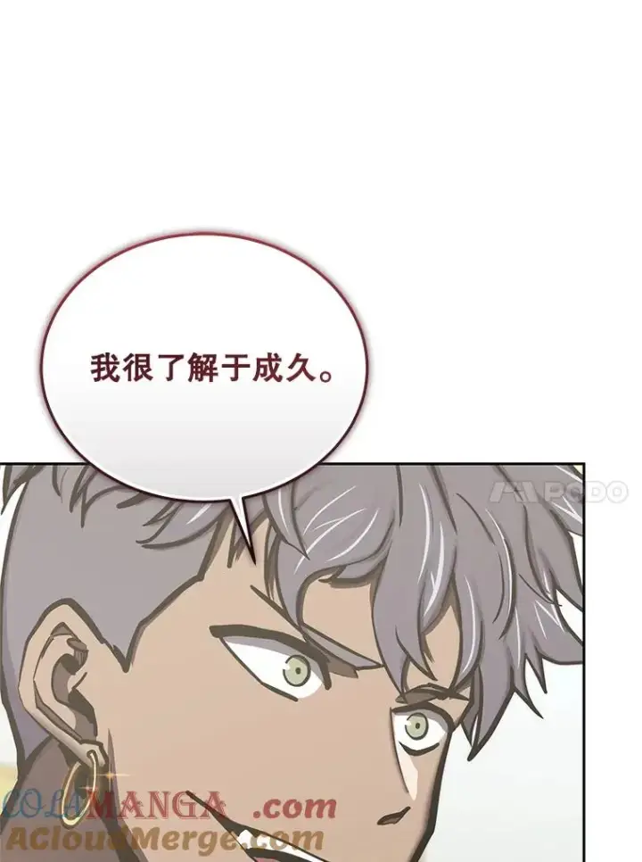 漫画《今天开始当玩家》119.出手相助第25张图
