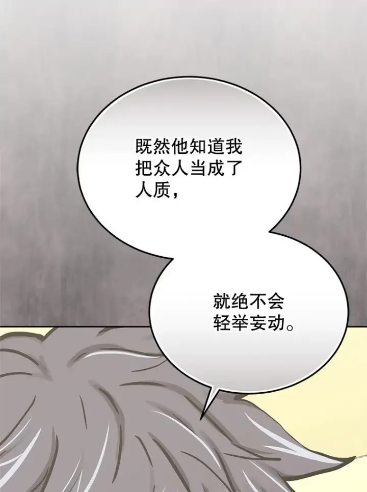 漫画《今天开始当玩家》119.出手相助第27张图