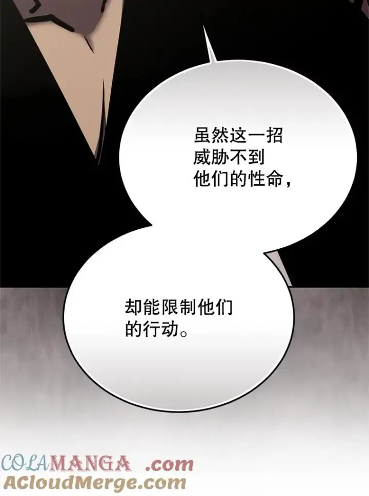 漫画《今天开始当玩家》119.出手相助第29张图