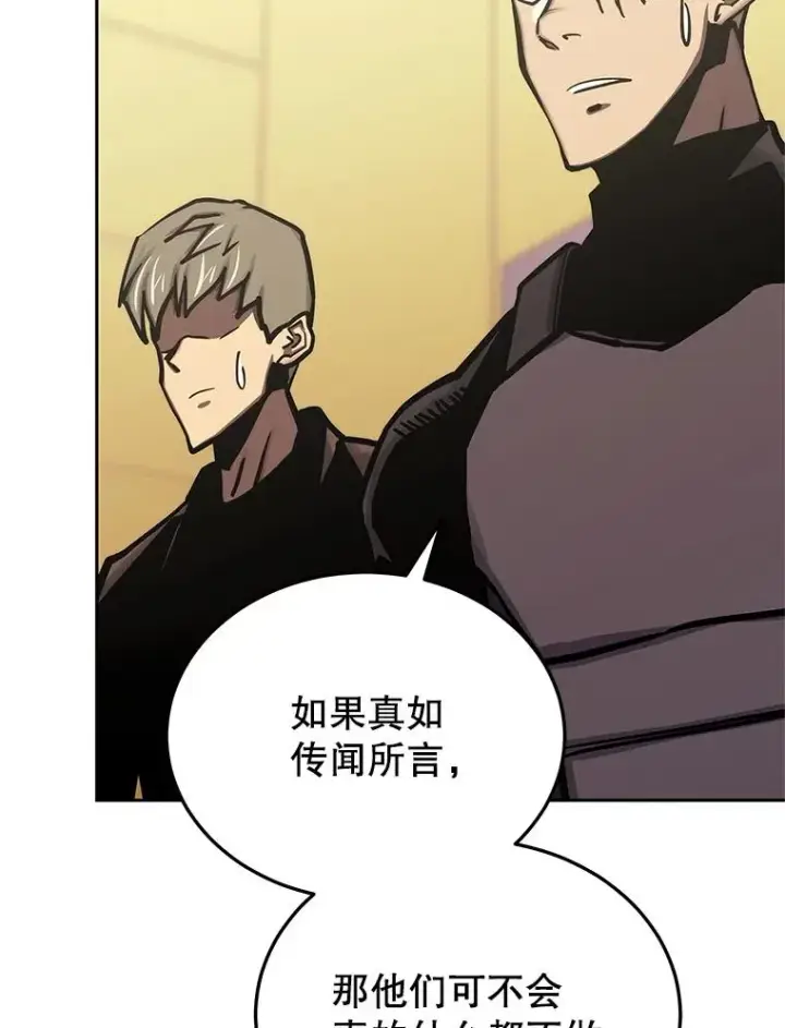 漫画《今天开始当玩家》119.出手相助第31张图