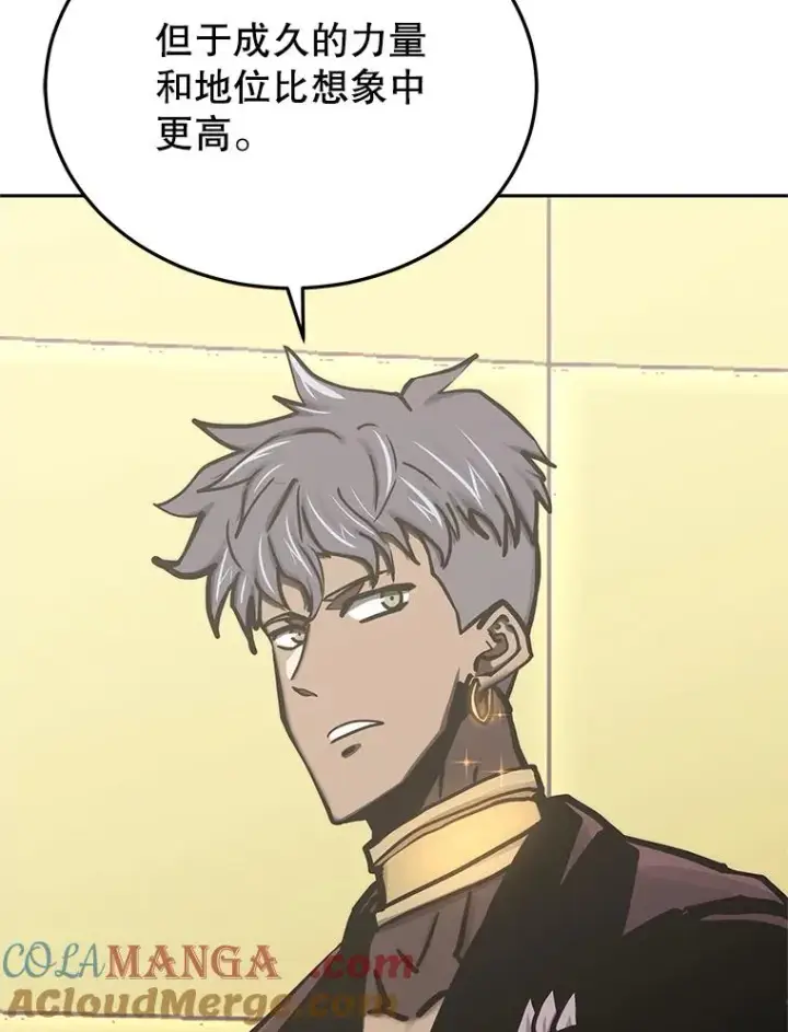 漫画《今天开始当玩家》119.出手相助第33张图