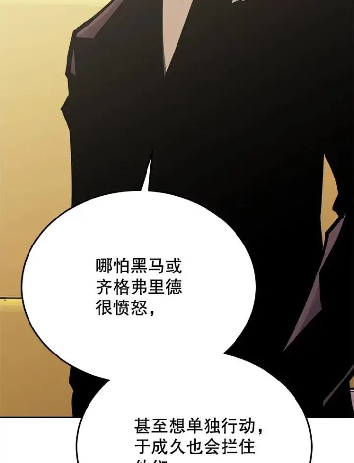 漫画《今天开始当玩家》119.出手相助第34张图