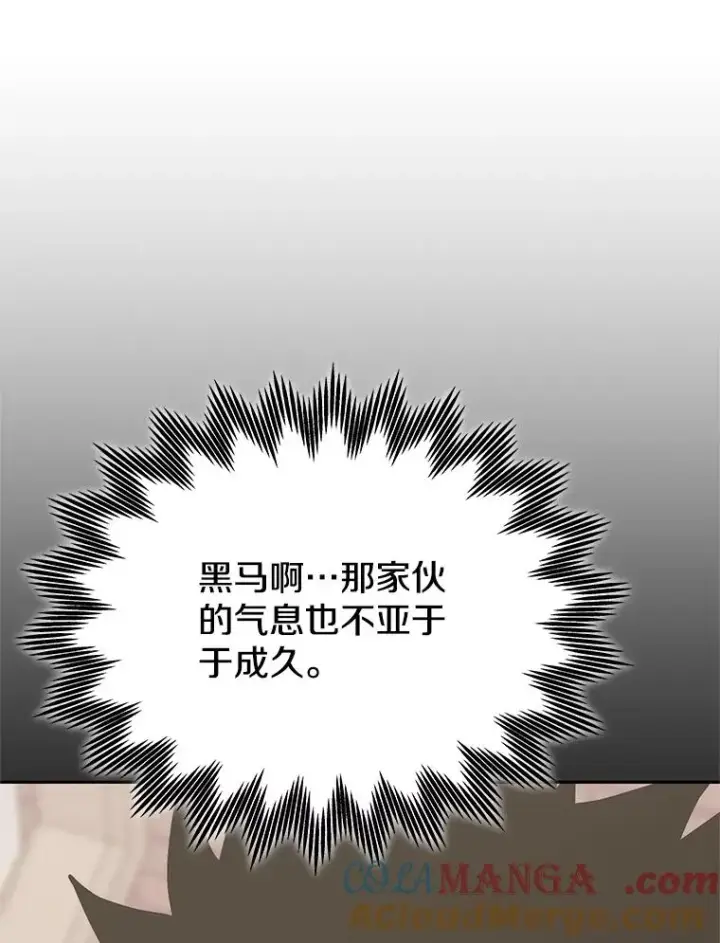 漫画《今天开始当玩家》119.出手相助第37张图