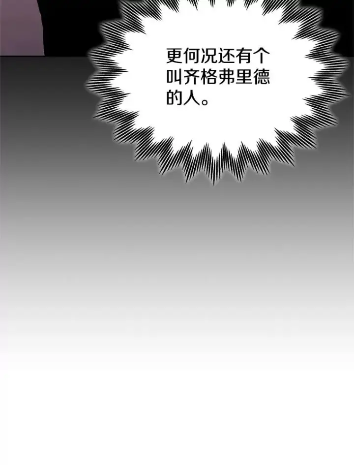 漫画《今天开始当玩家》119.出手相助第39张图