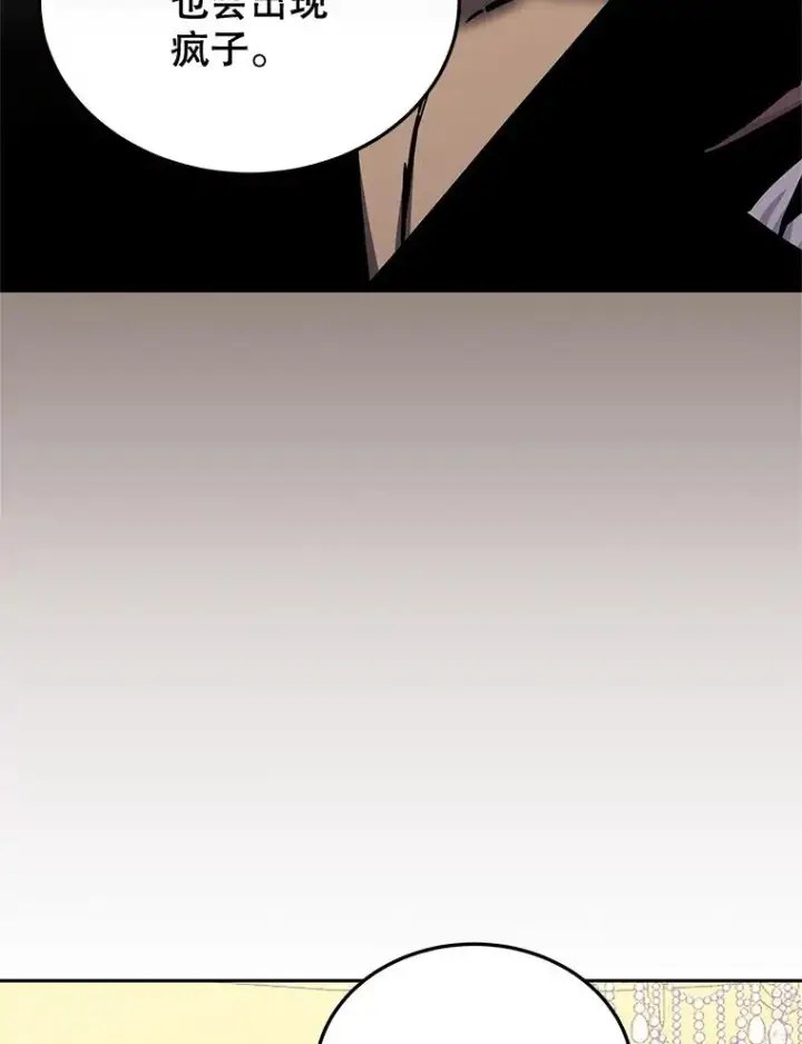 漫画《今天开始当玩家》119.出手相助第42张图