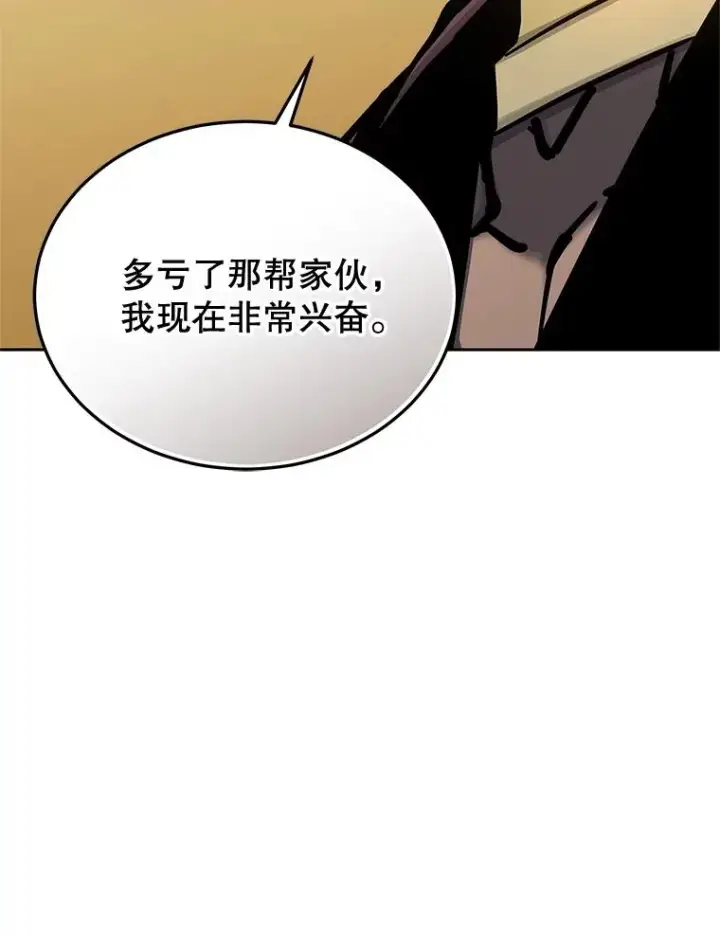 漫画《今天开始当玩家》119.出手相助第46张图