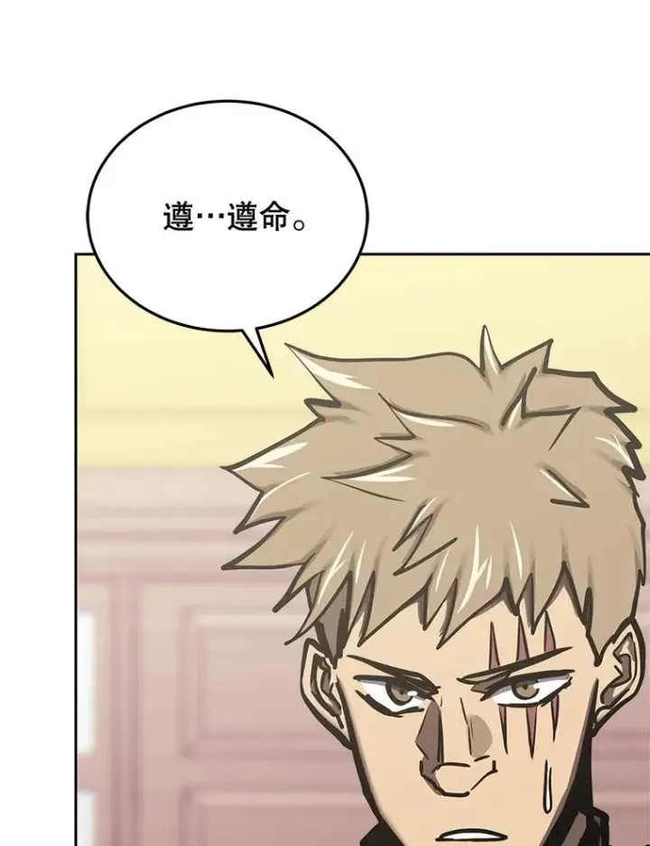 漫画《今天开始当玩家》119.出手相助第47张图