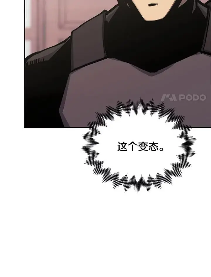 漫画《今天开始当玩家》119.出手相助第48张图