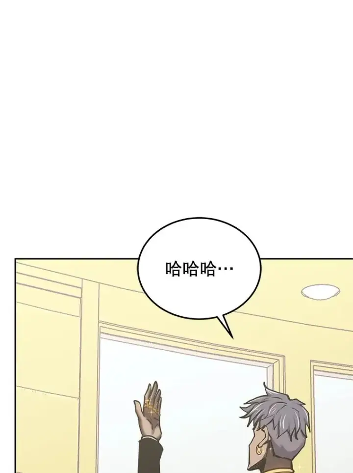 漫画《今天开始当玩家》119.出手相助第50张图