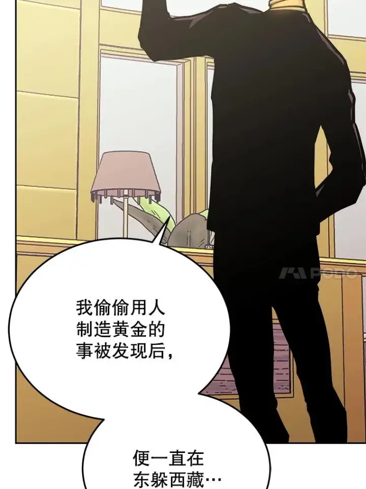 漫画《今天开始当玩家》119.出手相助第51张图