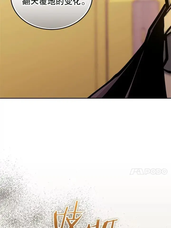 漫画《今天开始当玩家》119.出手相助第54张图