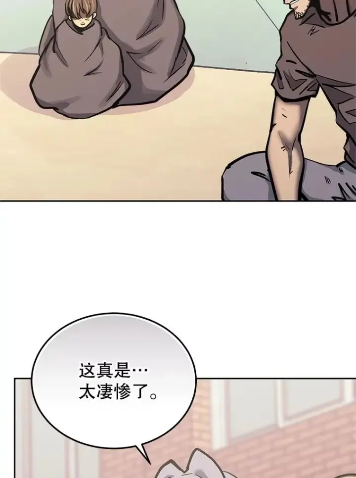 漫画《今天开始当玩家》119.出手相助第58张图