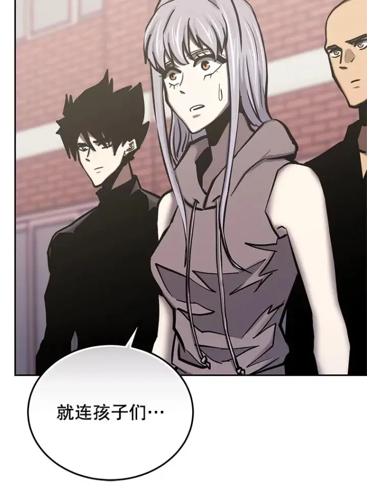 漫画《今天开始当玩家》119.出手相助第59张图