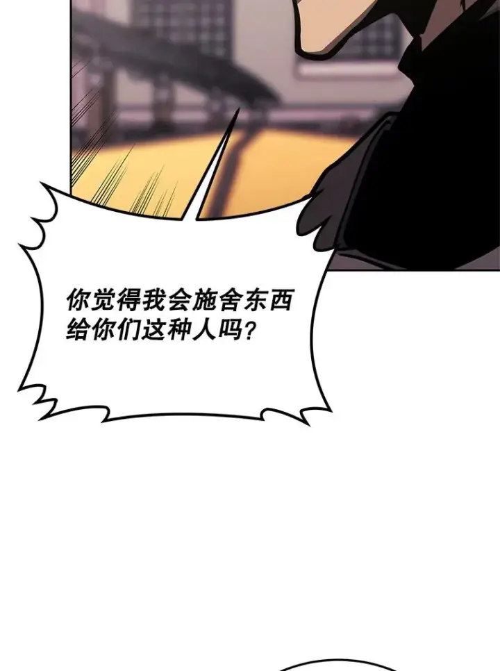 漫画《今天开始当玩家》119.出手相助第63张图
