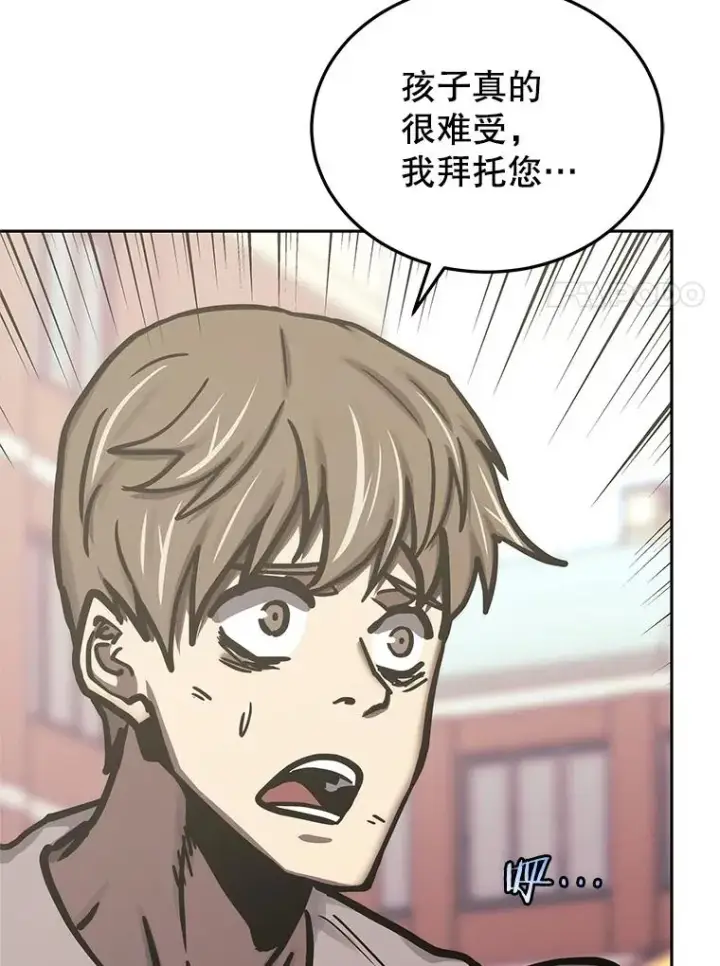 漫画《今天开始当玩家》119.出手相助第64张图