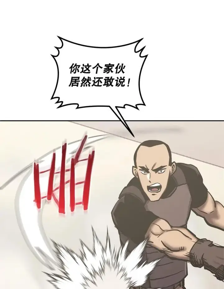 漫画《今天开始当玩家》119.出手相助第66张图