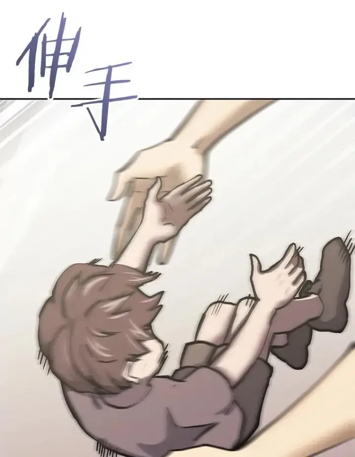 漫画《今天开始当玩家》119.出手相助第71张图