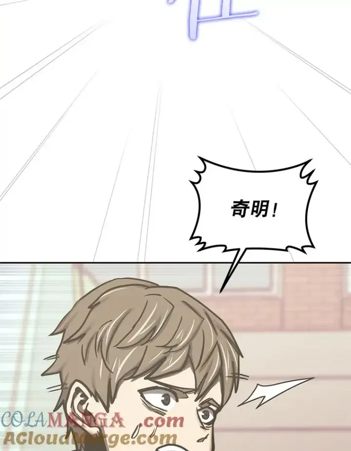 漫画《今天开始当玩家》119.出手相助第73张图