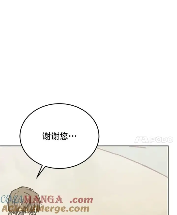 漫画《今天开始当玩家》119.出手相助第77张图