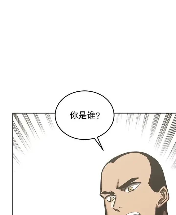漫画《今天开始当玩家》119.出手相助第79张图