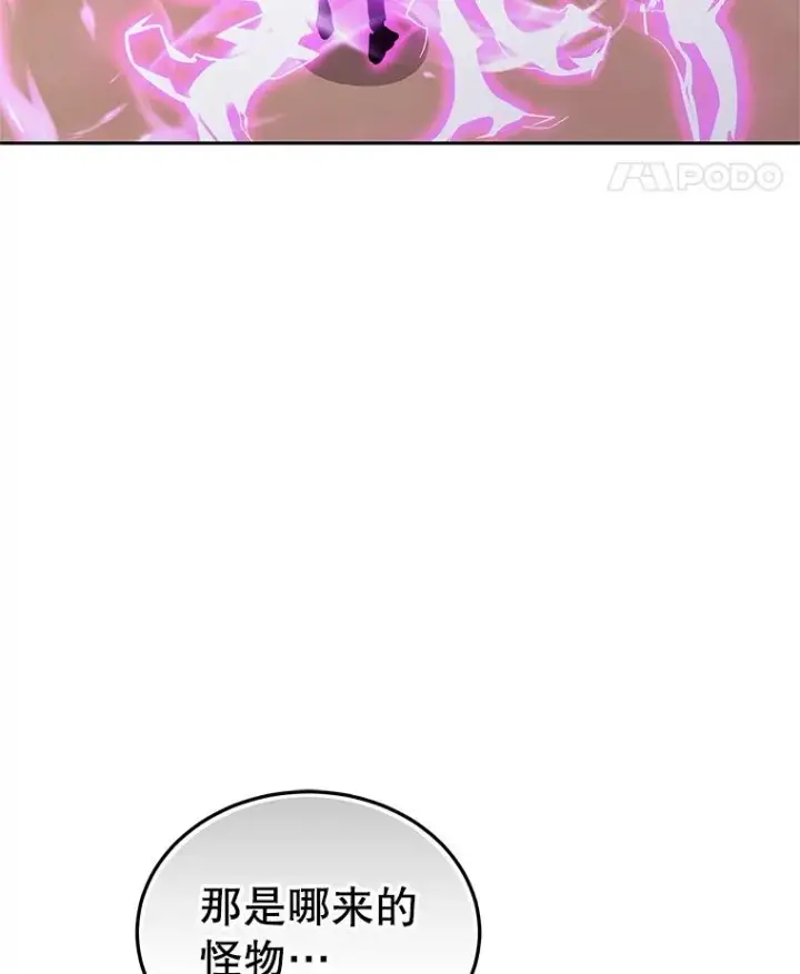 漫画《今天开始当玩家》119.出手相助第88张图
