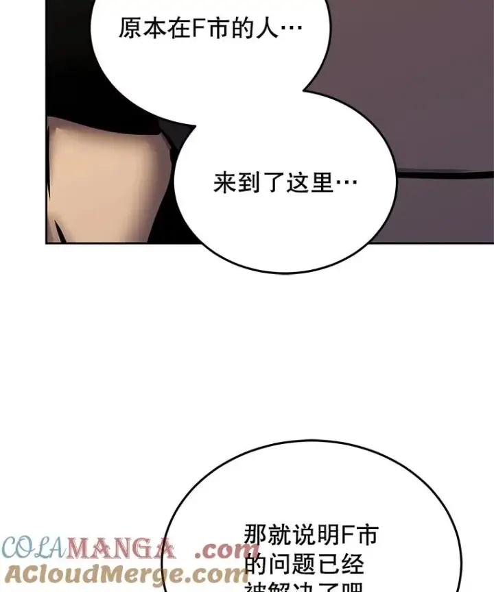 漫画《今天开始当玩家》119.出手相助第9张图
