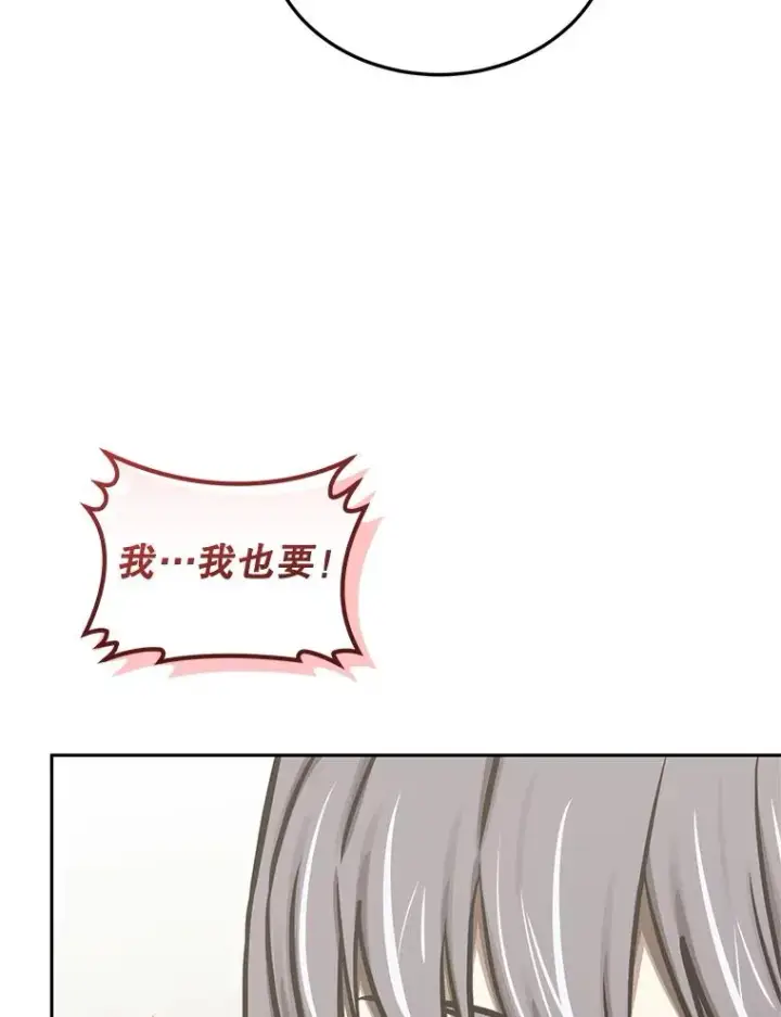 漫画《今天开始当玩家》119.出手相助第94张图