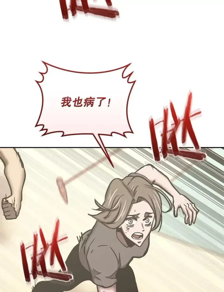 漫画《今天开始当玩家》119.出手相助第96张图